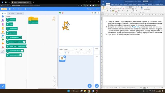 Інформатика 5 клас | Складання та виконання лінійних алгоритмів.Практична робота 4 смотреть онлайн