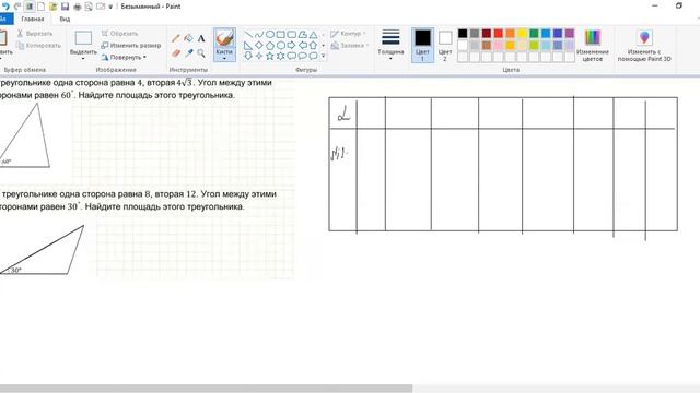 7 урок площадь треугольника смотреть онлайн