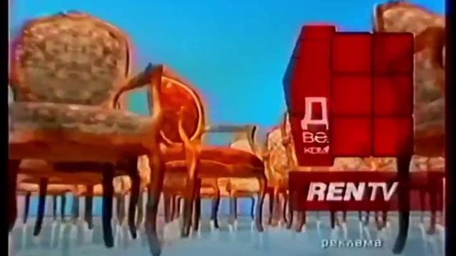 [Реконструкция звука] Несколько заставок "Дни великих комбинаторов" (REN-TV, 02.2006) смотреть онлайн