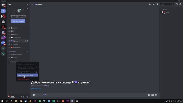 DISCORD - Создание и Настройка Красивого Сервера Дискорд С НУЛЯ! смотреть онлайн
