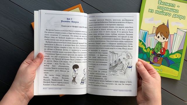 Филипп - парнишка из нашего двора смотреть онлайн