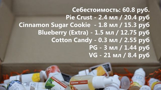 Humble Crumble за 60 рублей | Рецепт самозамеса | Humble — Humble Crumble | TPA рецепты