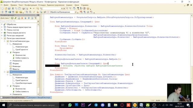ЗАНЯТИЕ 13 ► БИЛЕТ 13 ОУ ► ПОДГОТОВКА К 1С СПЕЦИАЛИСТ ПО ПЛАТФОРМЕ смотреть онлайн