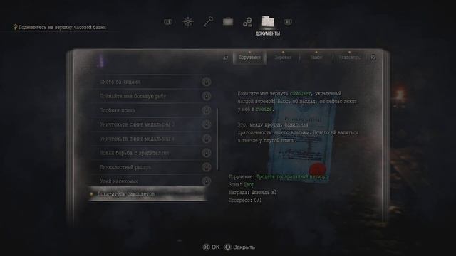 Поручение торговца Похититель самоцветов Resident Evil 4 Remake PS5 смотреть онлайн
