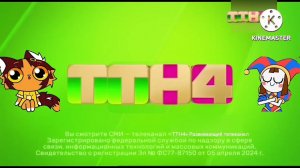 Смена логотипа на обычный (ТТН4 25.04.2024 5:59-6:00)