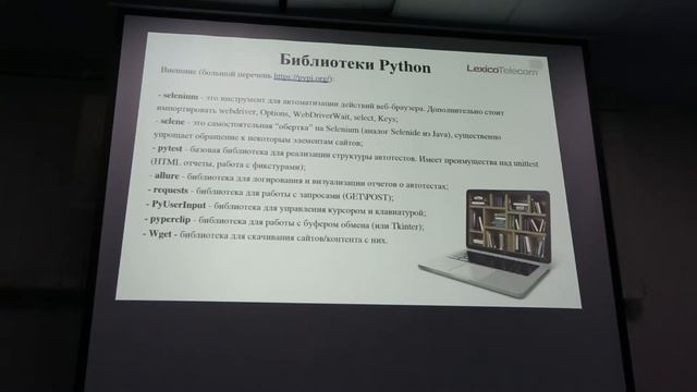 Николаев Python Meetup 30.10.2018 (3 часть) смотреть онлайн