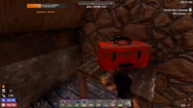 7 Days to Die [19.1] мод Ravenhearst #2: Глобальный мод! смотреть онлайн