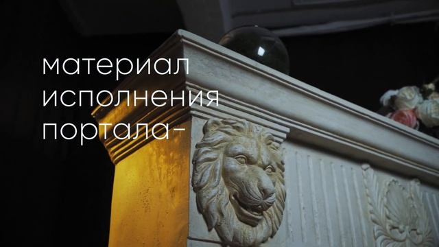 Камин ELEMENT FLAME Премьер-Министр смотреть онлайн