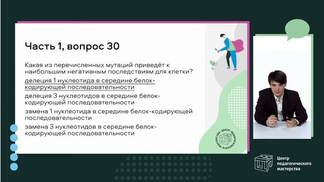 Разбор заданий ШЭ ВсОШ по биологии 11 класс смотреть онлайн