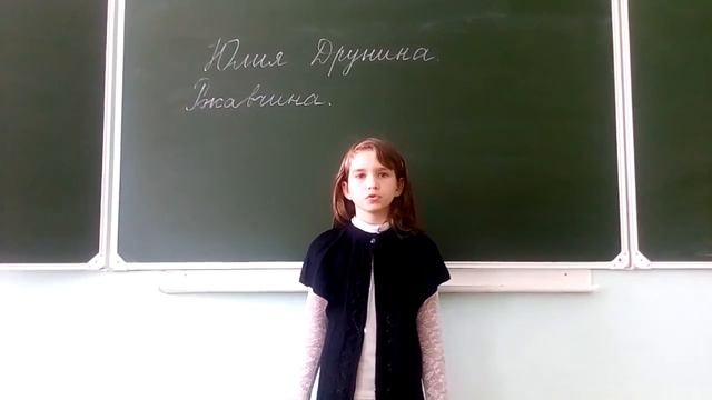 Юлия Друнина «Ржавчина» смотреть онлайн
