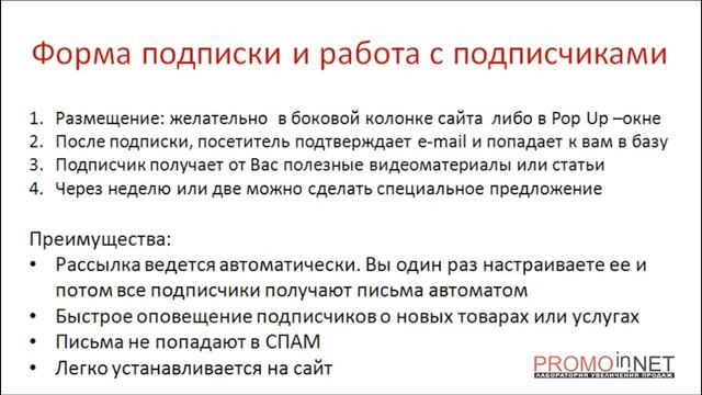 Продающий сайт Форма подписки - Для чего нужна форма подписки на сайте смотреть онлайн