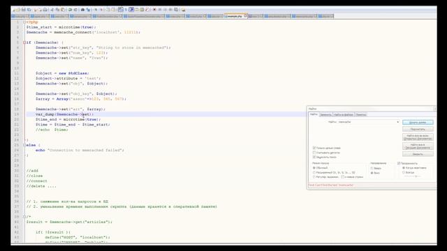 40 - Уроки PHP. Memcache кеширование в PHP смотреть онлайн