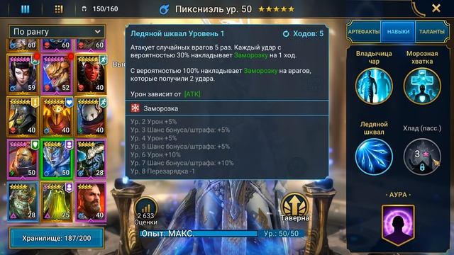 RAID shadow legends прохожу МИССИИ. Награда 4го золота. Упал САКРАЛ с КБ. смотреть онлайн