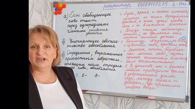 Разбор 4 задания ОГЭ по русскому языку смотреть онлайн