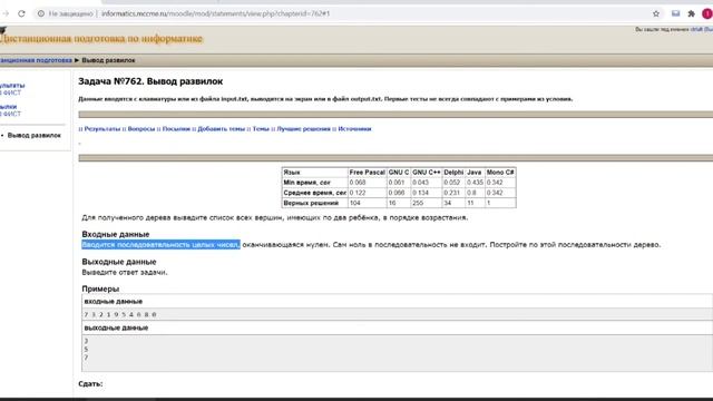 Двоичное дерево поиска: наивная реализация смотреть онлайн
