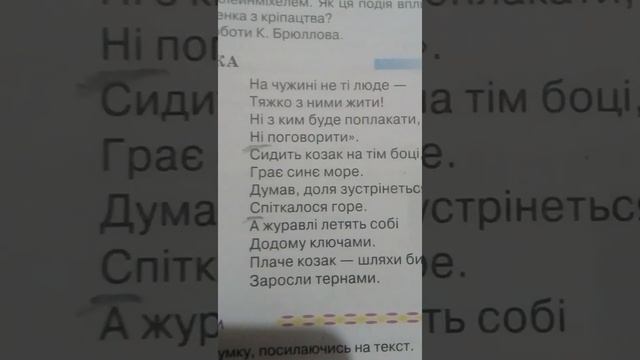 Вiрш ДУМКА смотреть онлайн