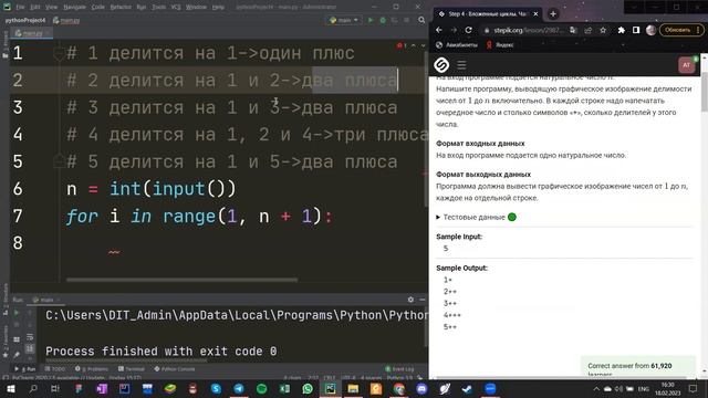Делители-2. Напишите программу, выводящую графическое изображение делимости чисел от 1 до n | Pytho смотреть онлайн