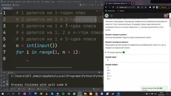 Делители-2. Напишите программу, выводящую графическое изображение делимости чисел от 1 до n | Pytho