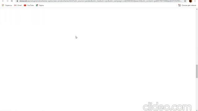 СЕО-продвижение. СКИДКОМ. Михайлов Д.С.