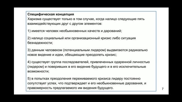 Харизма и обаяние. Как развить свою харизму смотреть онлайн