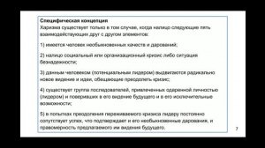 Харизма и обаяние. Как развить свою харизму