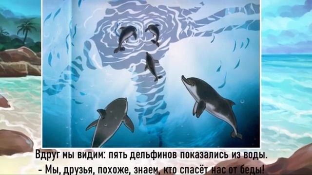 Елена Казакевич «Змей Горыныч Поляков Путешествие в Австралию » смотреть онлайн