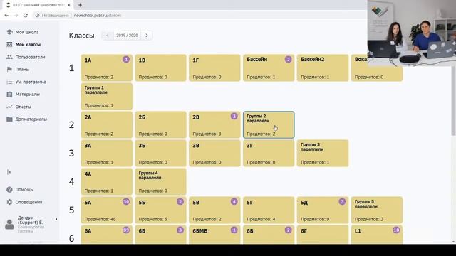 Технический стрим по работе с Платформой для конфигураторов. Подготовка к началу учебного года смотреть онлайн