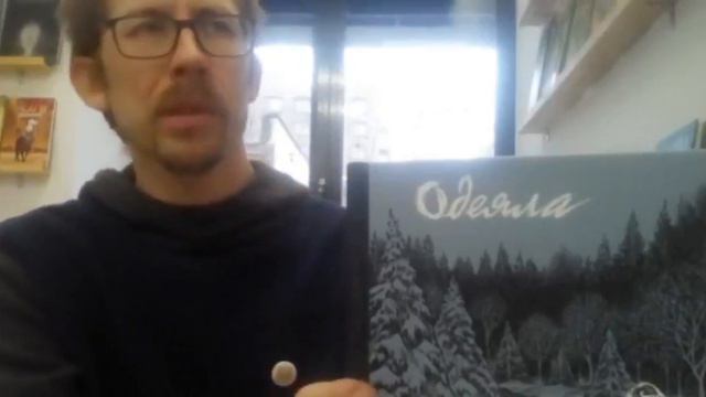 Иначе Говоря. Одеяла смотреть онлайн