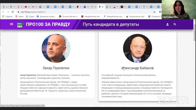 Новые левые. Прилепин.