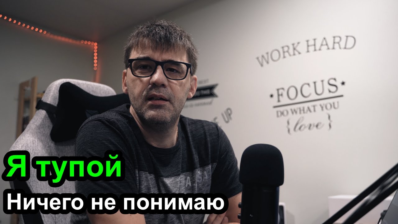 Я тупой, ИТ это не для меня смотреть онлайн