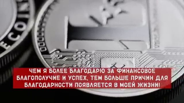 ЛУИЗА ХЕЙ АФФИРМАЦИИ НА ДЕНЬГИ И БОГАТСТВО ЛУИЗЫ ХЕЙ. АФФИРМАЦИИ НА УСПЕХ и МЫШЛЕНИЕ МИЛЛИОНЕРА. смотреть онлайн