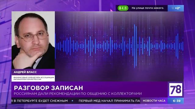 Как общаться с коллекторами. Как общаться с коллекторами по телефону