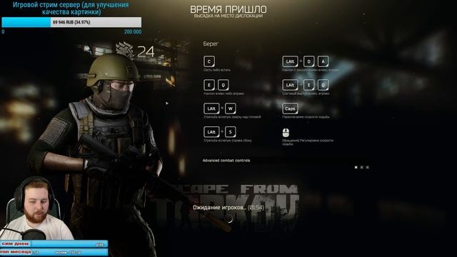 Escape from Tarkov смотреть онлайн
