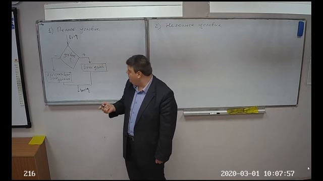 8. Условные операторы. Введение смотреть онлайн