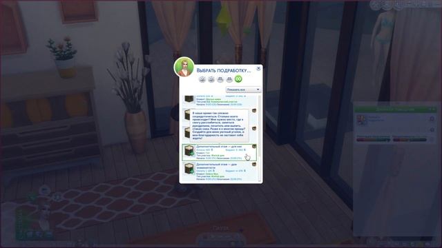 В шаге от финала? - Дневник Дизайнера #12 - СИМС 4 (The Sims 4) смотреть онлайн
