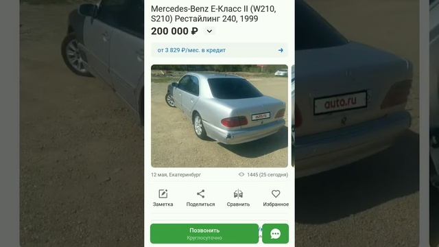 Мерседес 210 кузов издегендер үчүн. 2021-жыл 4- Июль