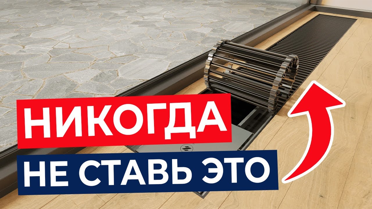 КОНВЕКТОРЫ ДЛЯ ТАУНХАУСА - КОГДА МОЖНО, А КОГДА НЕЛЬЗЯ? / ВСЯ ПРАВДА ПРО ОТОПЛЕНИЕ КОТТЕДЖЕЙ смотреть онлайн