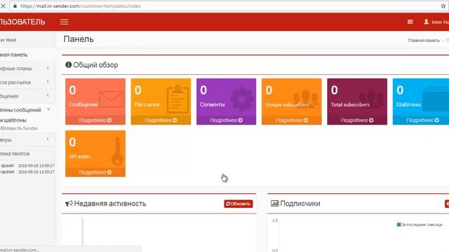 3 настройка рассылки. Email рассылка. Сервис рассылок. Рассылка писем смотреть онлайн