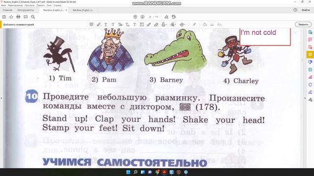Учебник Rainbow Афанасьева 2 класс. Step 34