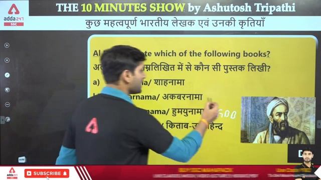 National Authors and Books | SSC CGL | CHSL | MTS | 10 Minute Show By Ashutosh Tripathi смотреть онлайн