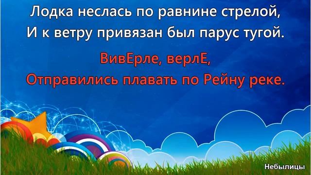 Небылицы смотреть онлайн