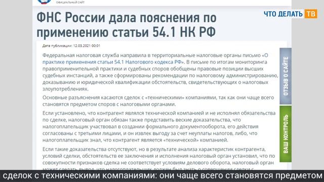 Подача 2-НДФЛ, необоснованная налоговая выгода, офисные аптечки смотреть онлайн