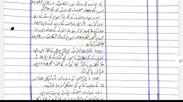 Civics Lesson Plan, Political Science, Class 8, Urdu Medium || Fundamental Rights, بنیادی حقوق смотреть онлайн