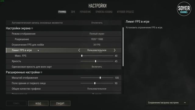 PUBG КАК ПОВЫСИТЬ ФПС И ИЗБАВИТЬСЯ ОТ ФРИЗОВ И ЛАГОВ | PUBG МАКСИМАЛЬНАЯ ОПТИМИЗАЦИЯ смотреть онлайн