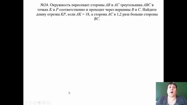 20.04.2020 Математика 9 класс Подготовка к ОГЭ Решение геометрических задач смотреть онлайн