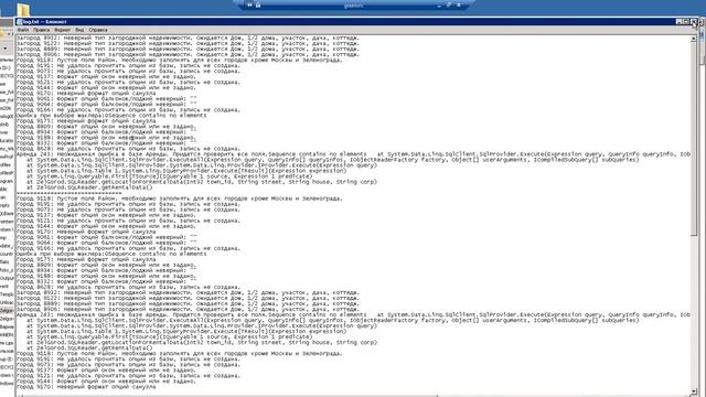 Ошибка с полями2 смотреть онлайн