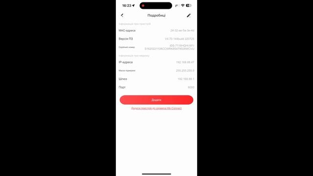 Hik-Connect. Налаштування on-line за 2 хвилини. Hikvision. смотреть онлайн