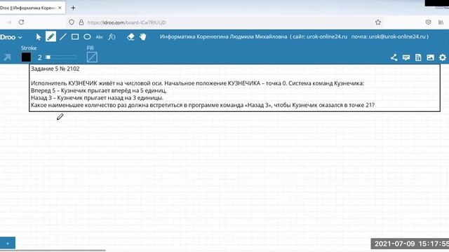 ЕГЭ Информатика 5 Задание Анализ и построение алгоритмов для исполнителей смотреть онлайн