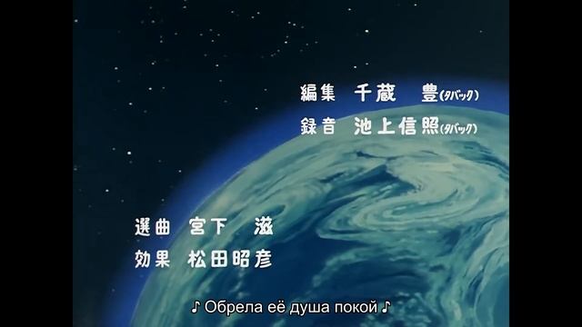 Galaxy Express 999 (ED - Rus Subs) смотреть онлайн