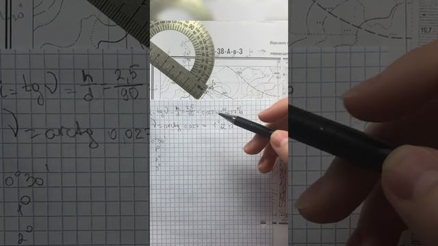 Решение задач по карте с горизонталями смотреть онлайн